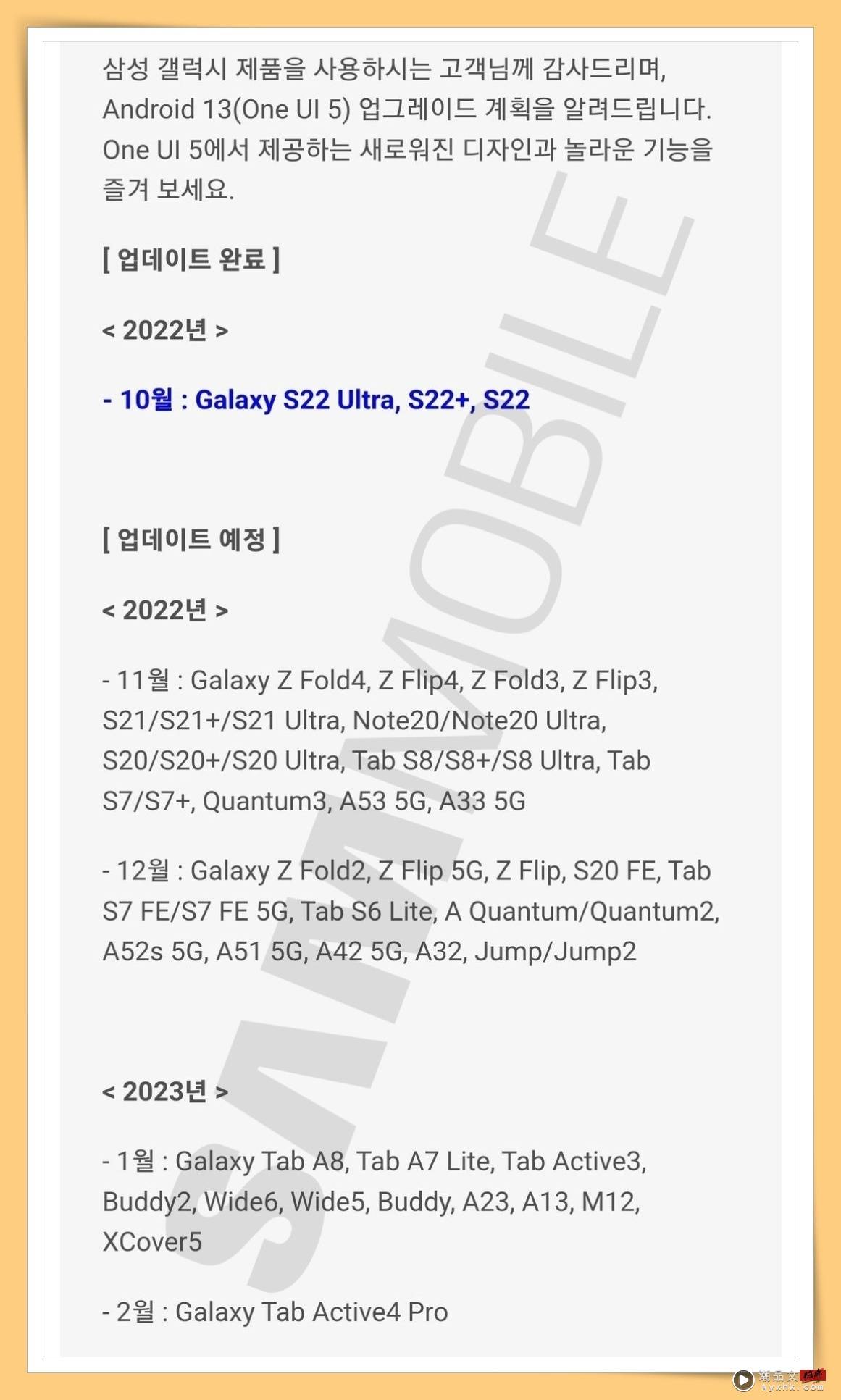 News I Samsung One UI 5.0 更新时间表出炉！Galaxy 21系列还有...11月可升级！ 更多热点 图3张